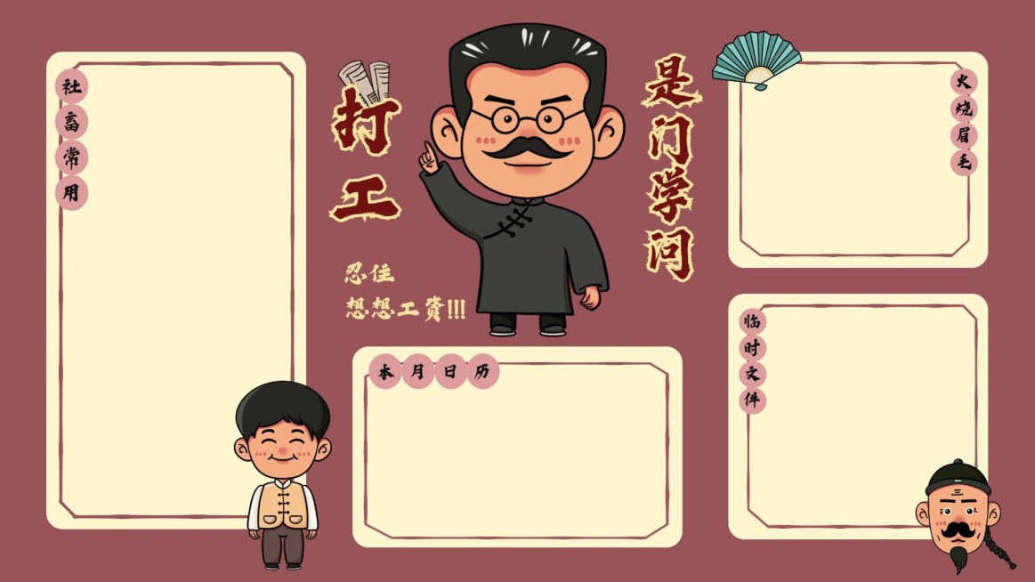 觉醒年代电脑分区壁纸预览效果