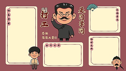 觉醒年代电脑分区壁纸