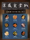 餐饮美食烧烤菜单价目表