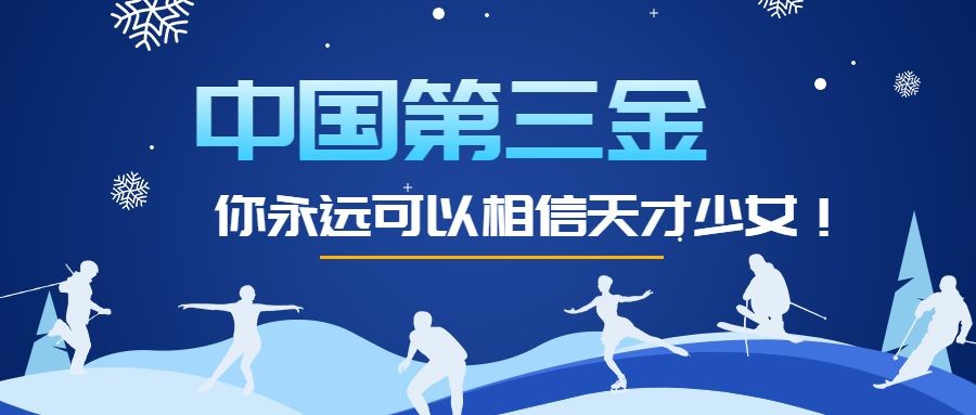 北京冬奥会宣传公众号首图预览效果
