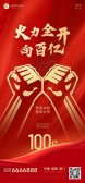 模板缩略图