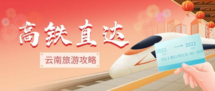 旅游出行攻略指南公众号首图预览效果