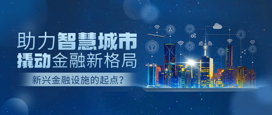 金融保险知识科普科技公众号首图预览效果