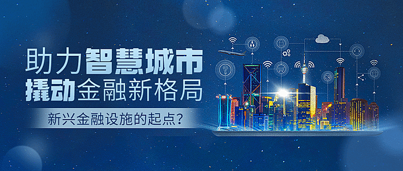 金融保险知识科普科技公众号首图