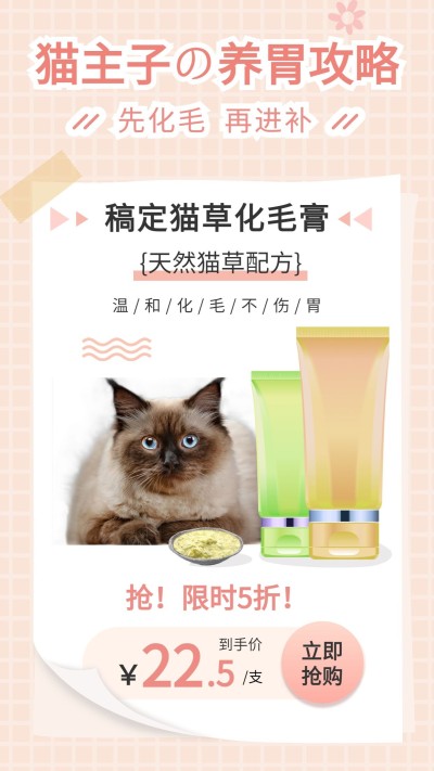 微商宠物保健产品营销手机海报
