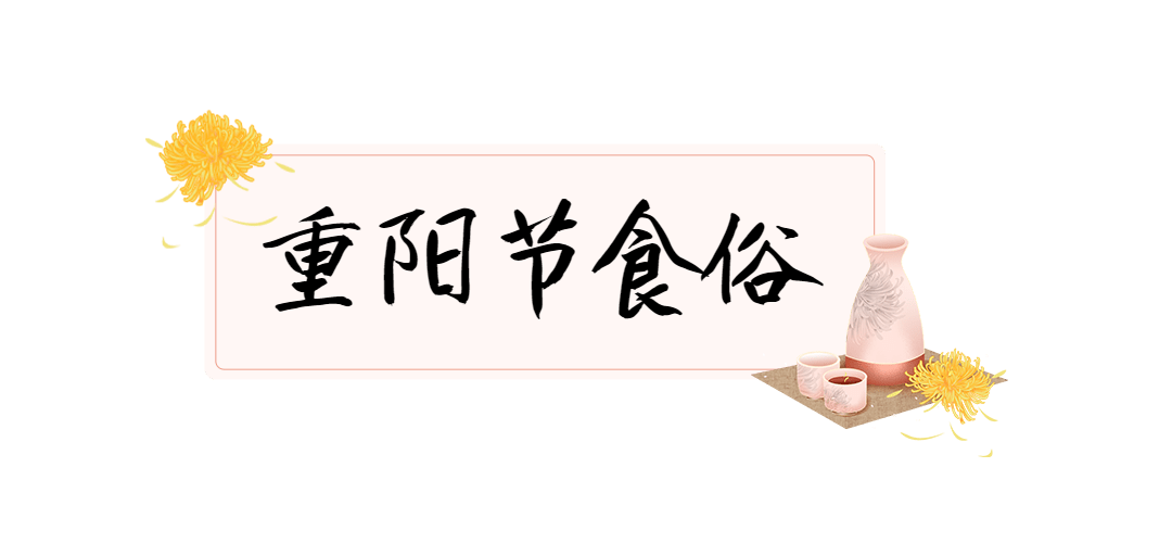 餐饮美食重阳节节日营销简约文章小标题预览效果