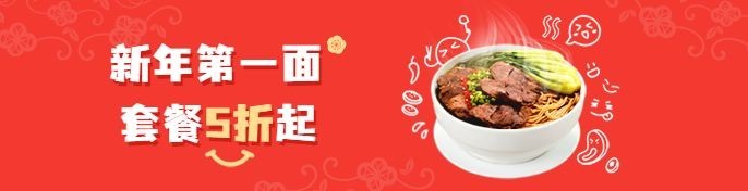 餐饮美食牛肉馆外卖套装插画饿了么海报