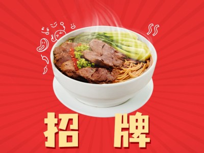 餐饮美食牛肉馆外卖套装插画美团商品主图