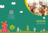 模板缩略图