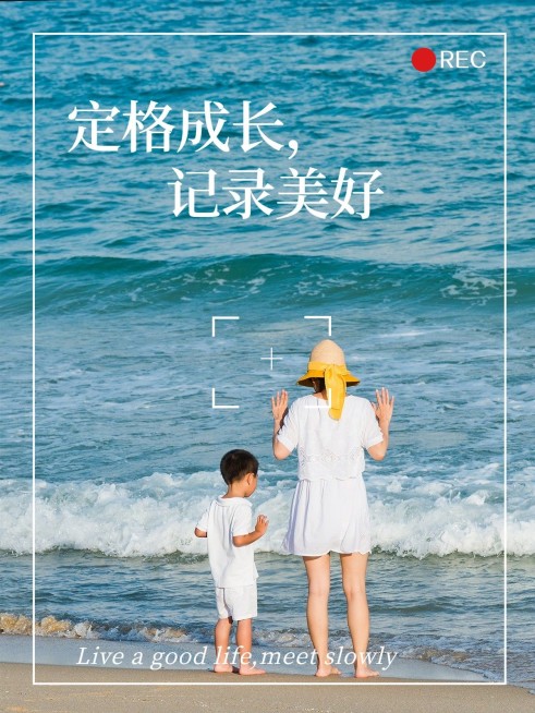 亲子日常分享记录美好界面风plog模板预览效果