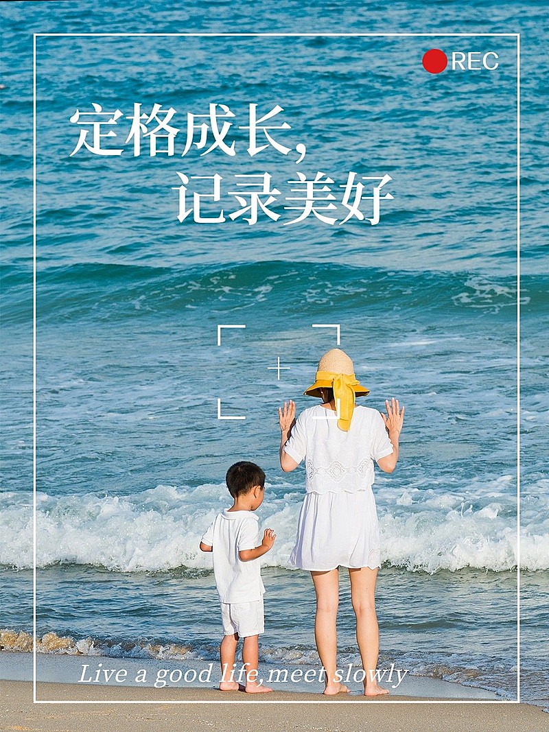 亲子日常分享记录美好界面风plog模板