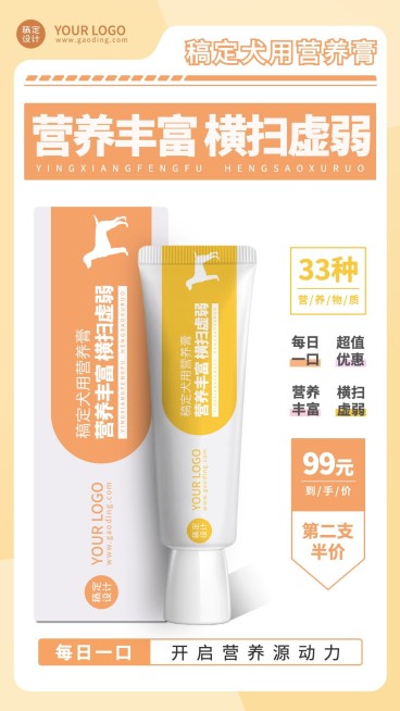 微商宠物保健产品营销促销活动手机海报预览效果