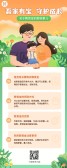 模板缩略图