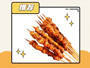 餐饮烧烤烤串外卖套装排版美团商品主图