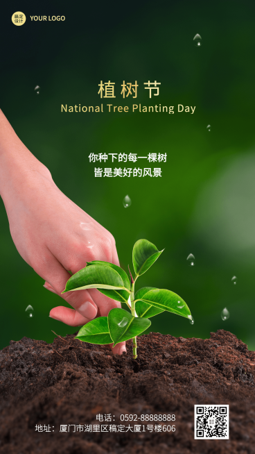 3.12植树节节日祝福手机海报预览效果