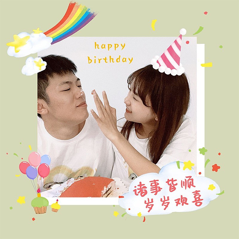 生日社交分享祝福晒照可爱风plog模板