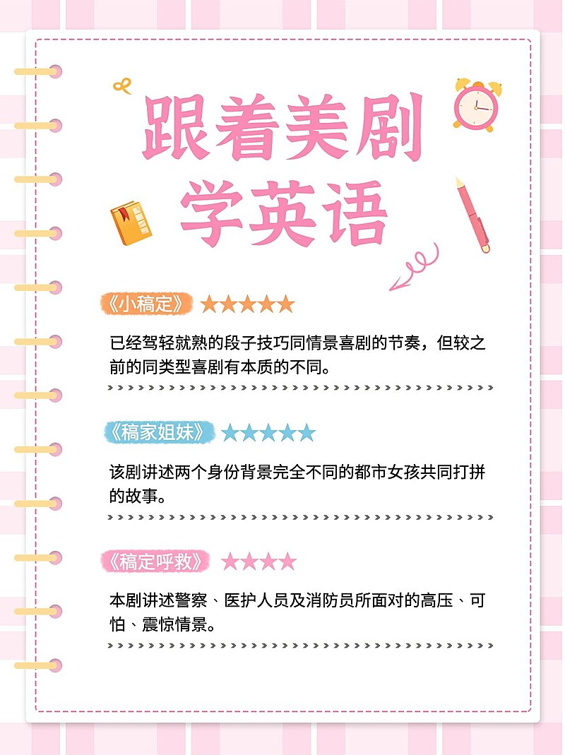 简约风影视剧推荐小红书配图