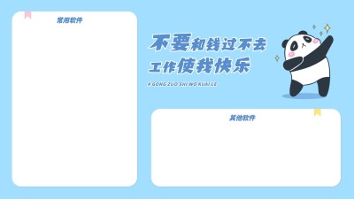 打工人趣味插画分区电脑壁纸