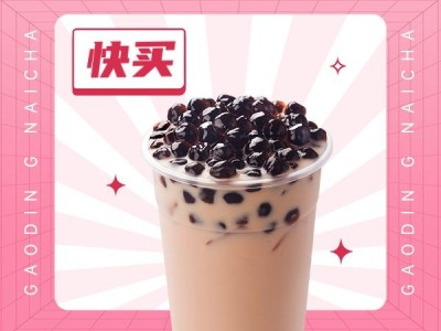 创意甜美风餐饮奶茶新品上市外卖套装美团商品主图