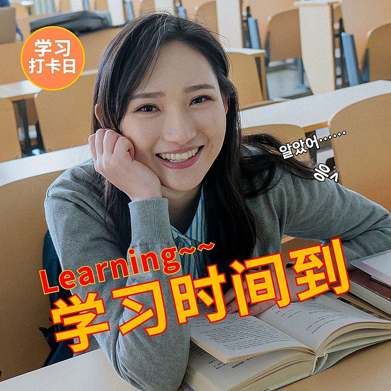 开学季晒照自拍简约风plog模板