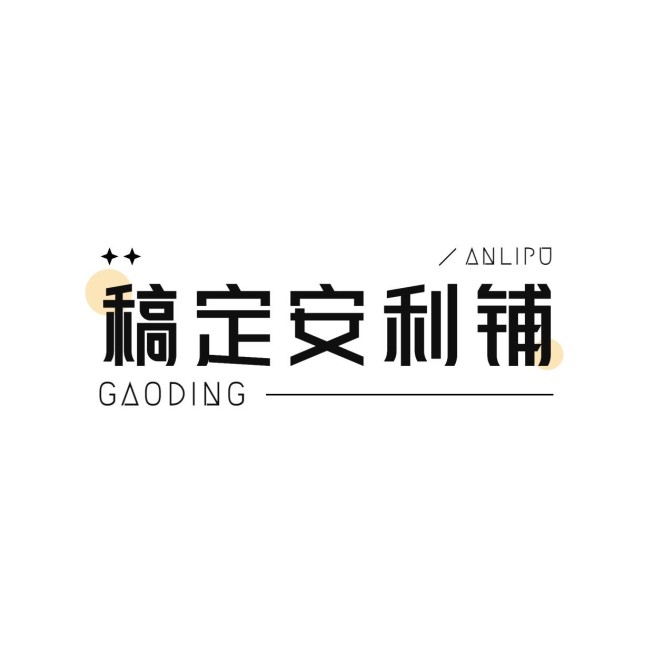 粉丝应援文字logo设计预览效果