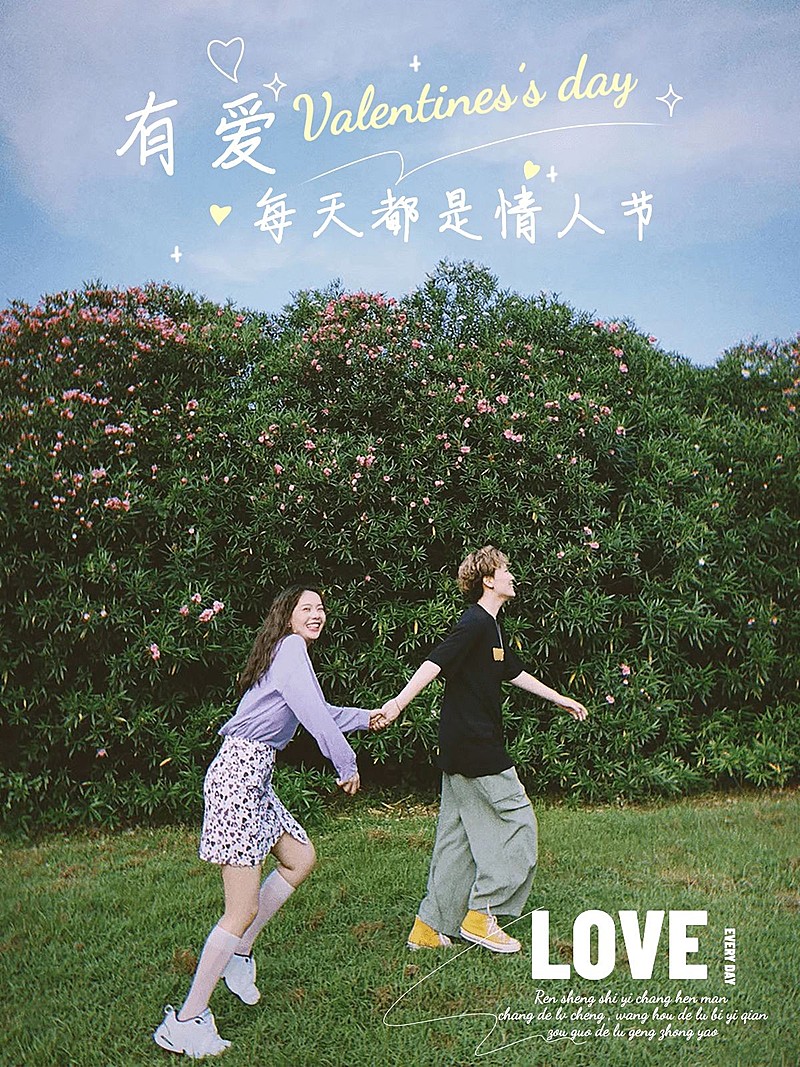 七夕情人节情侣晒照文艺风plog模板