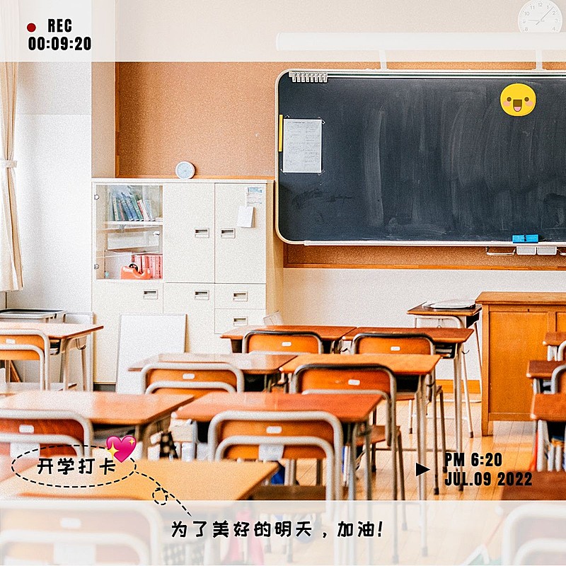 开学季晒照教室界面风plog模板