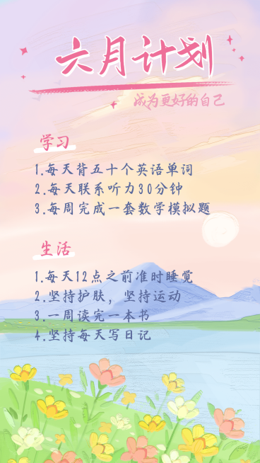 唯美油画风行程记录手账预览效果