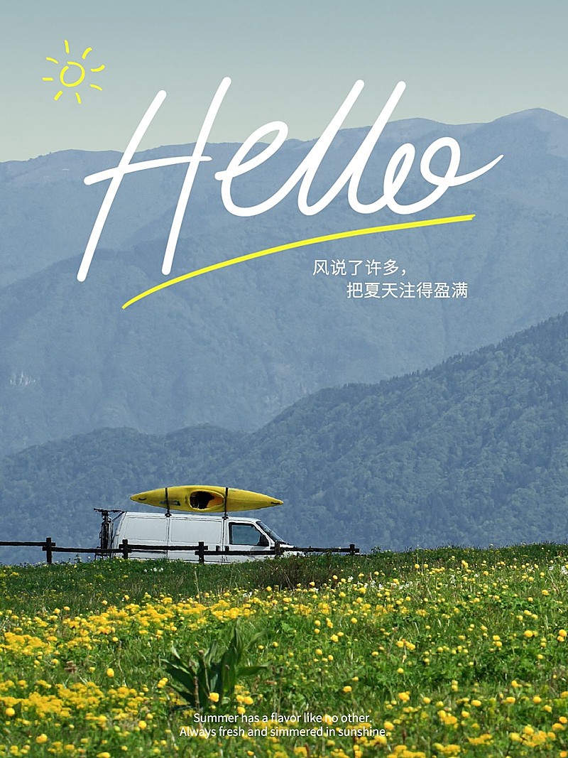 夏天风景旅游晒照通用简约风plog模板