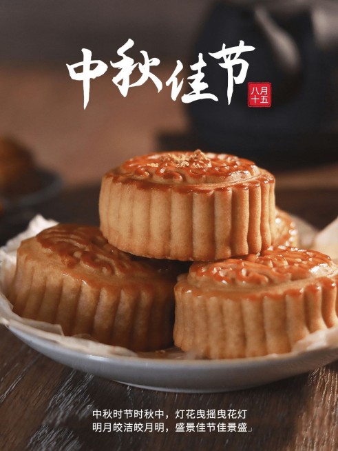 中秋节美食晒照简约风plog模板预览效果