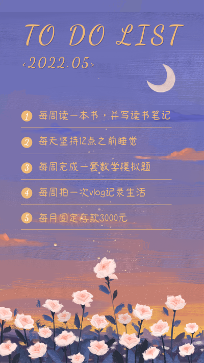 唯美油画风行程记录手账