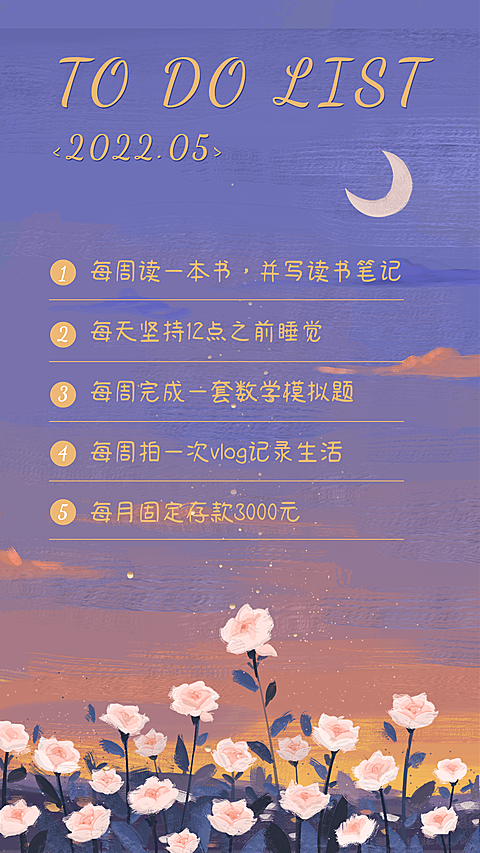唯美油画风行程记录手账