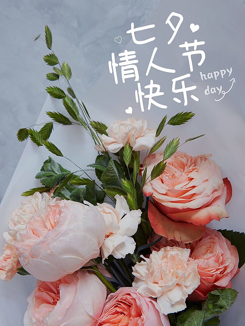 七夕情人节晒礼物简约风plog模板