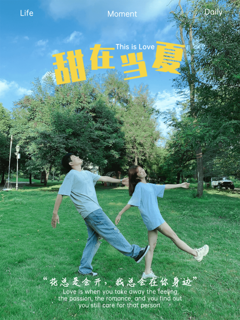 七夕情人节情侣晒照文艺风plog模板预览效果