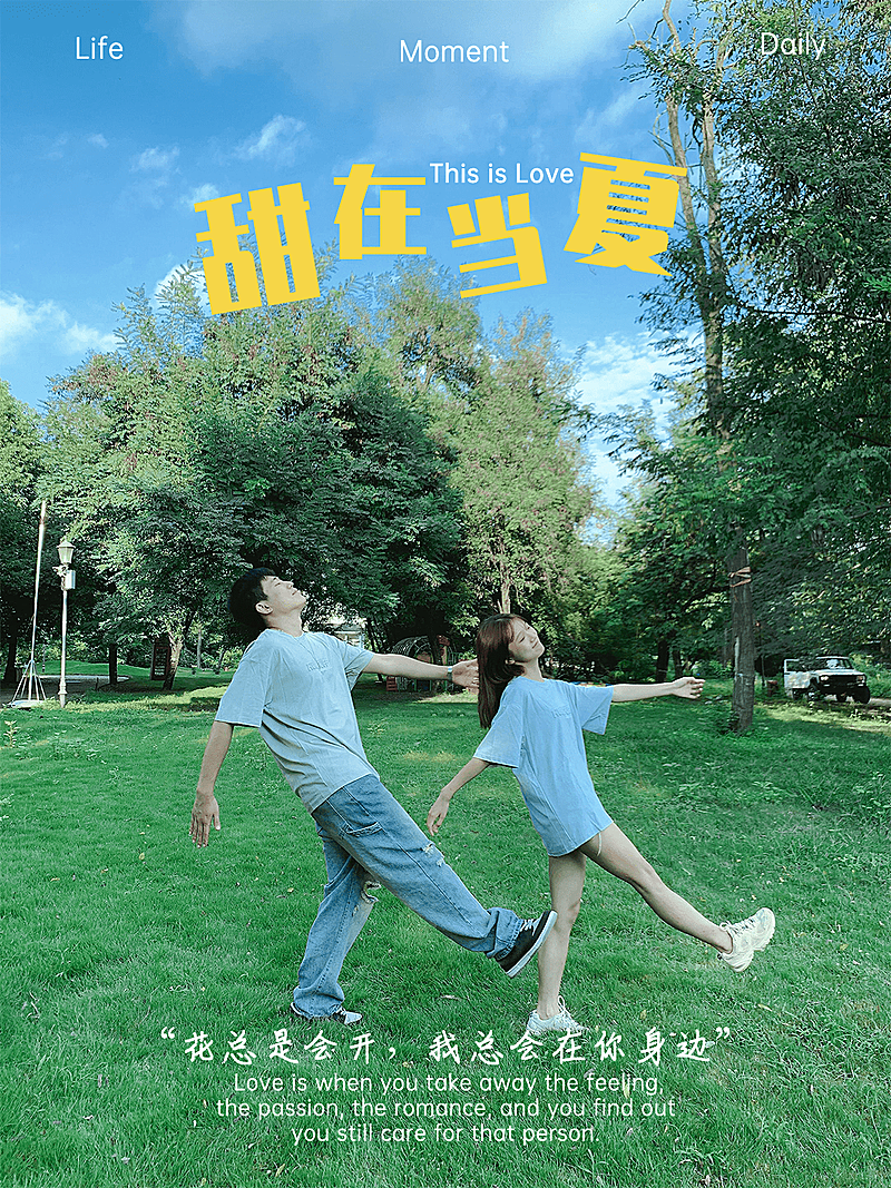 七夕情人节情侣晒照文艺风plog模板