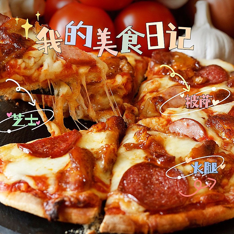 涂鸦风美食篇分享节日祝福可爱风plog模板