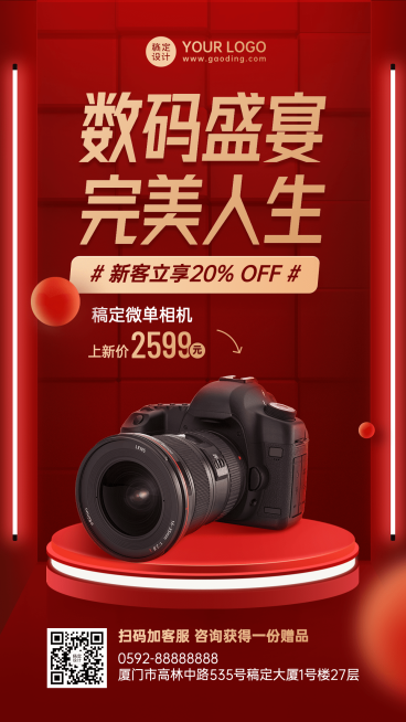 产品营销新品上市排版手机海报预览效果