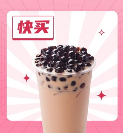 创意甜美风餐饮奶茶新品上市外卖套装饿了么商品主图