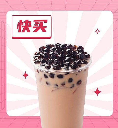 创意甜美风餐饮奶茶新品上市外卖套装饿了么商品主图