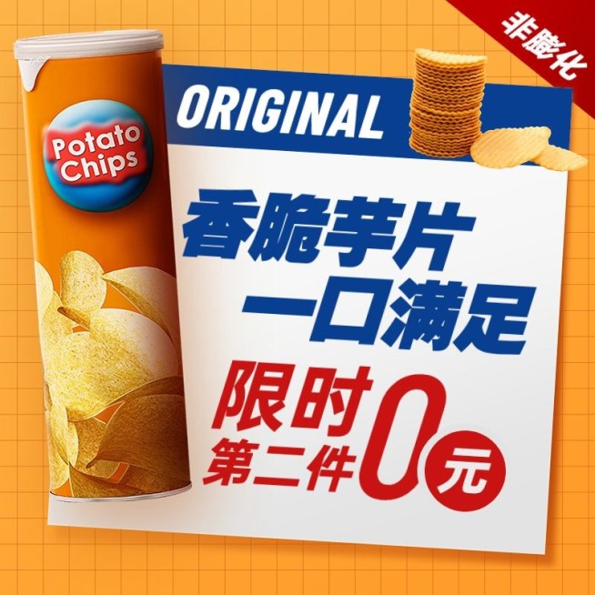 618食品零食直通车主图预览效果