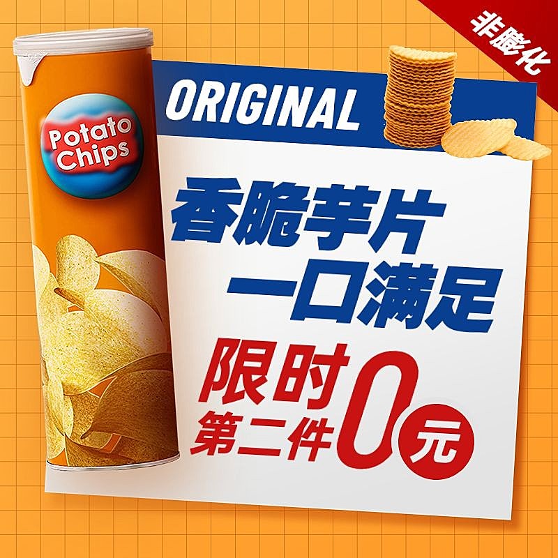 618食品零食直通车主图