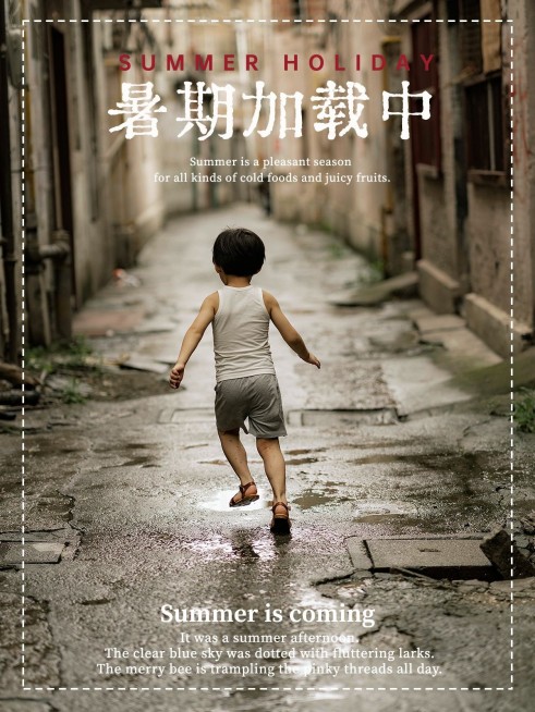 暑假萌娃亲子照简约风plog模板预览效果