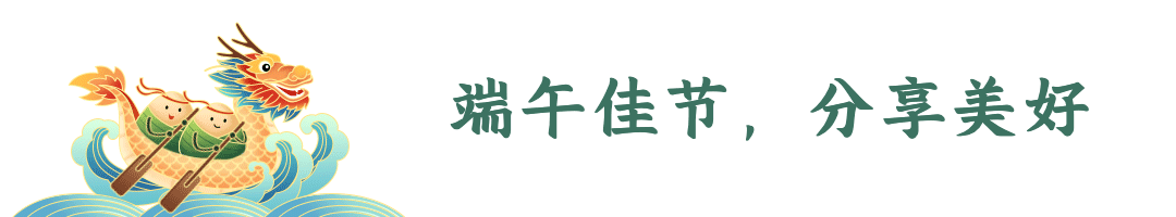 端午节动态分割线预览效果