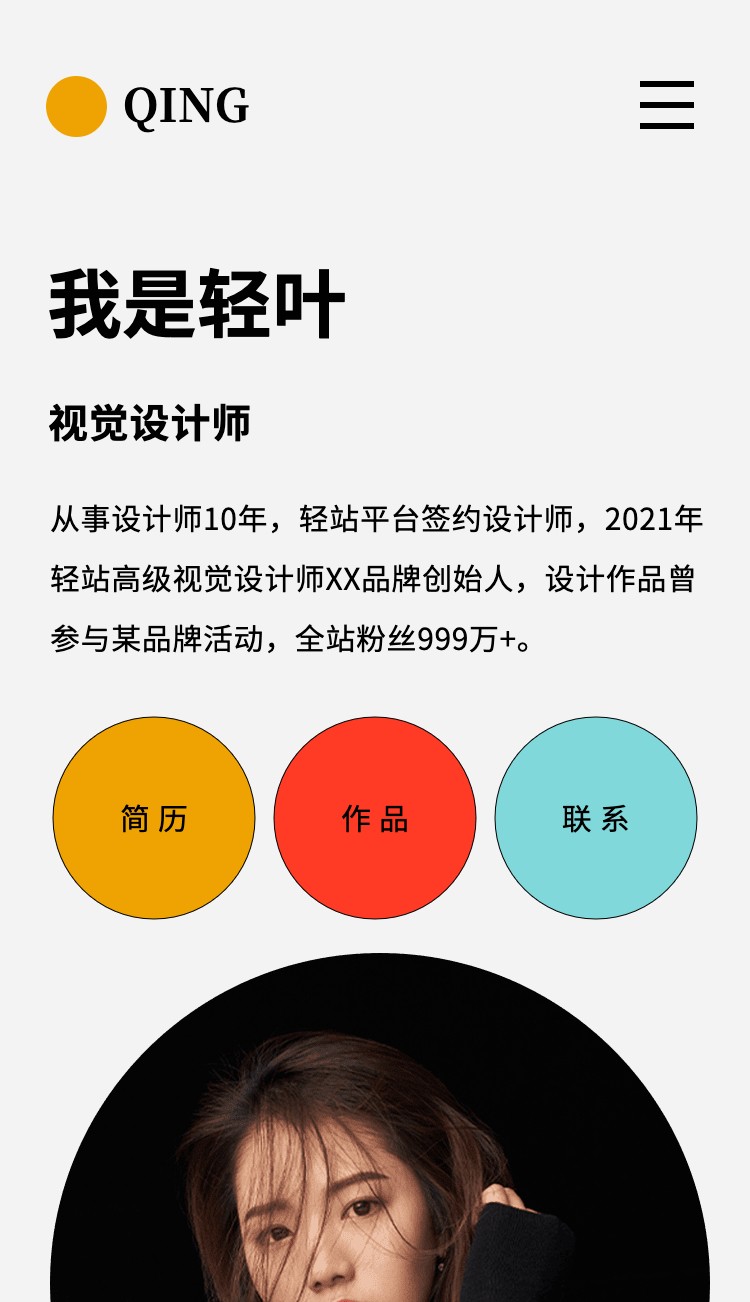 学生简历