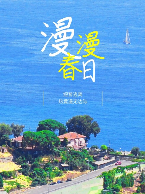 风景海边旅游记录风景简约风plog模板预览效果