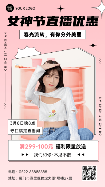 妇女节节日营销手机海报预览效果