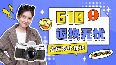 618攻略科普横版视频封面