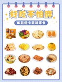 模板缩略图