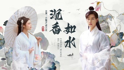 影视混剪古风横版视频封面