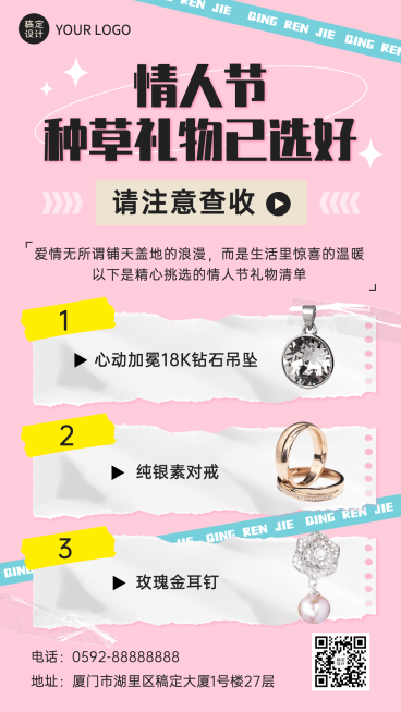2.14情人节节日营销手机海报预览效果